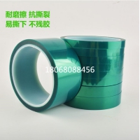 厂家直销 PET绿色高温胶带