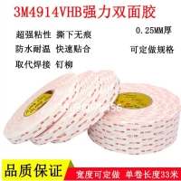 德莎6940 3M4914 3M4914双面胶替代品