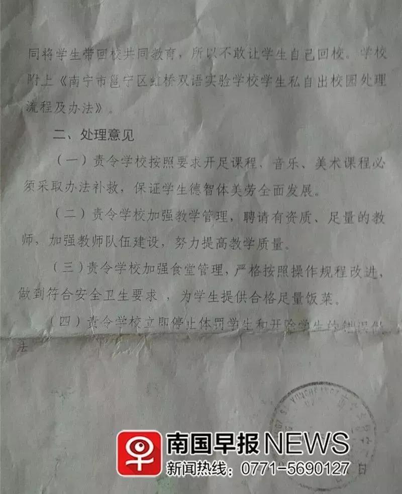 南宁一学校被曝犯错学生遭吊打剃光头 官方：属实