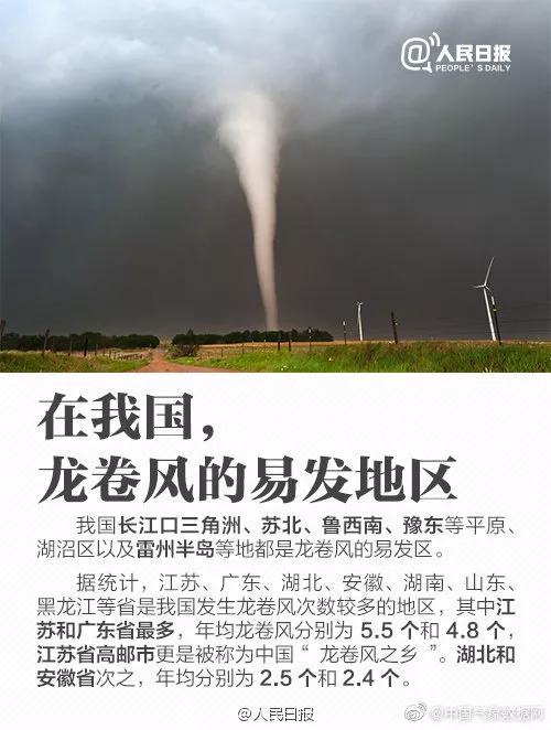 开原龙卷风肆虐现场:一家三口抱一团 像世界末日