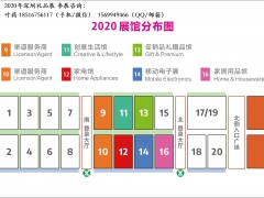 2020年深圳礼品展|高端家居用品博览会