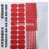 德莎4174 高温美纹纸胶带