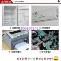 反光胶带 家具装饰件电池仓固定胶带