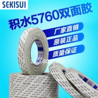 德莎线速胶带 德莎7475 tesa7475