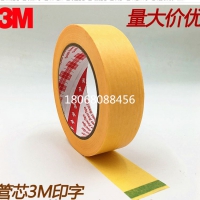 德莎4651 PET绿色高温胶带