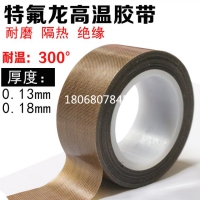 德莎4657 铁氟龙胶带防烫
