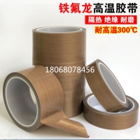 德莎4965 特氟龙薄膜胶带