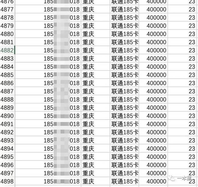  裸聊、被敲诈、勒索、我查到对方在重庆开火锅店，是个抠脚大汉