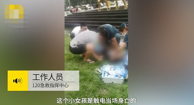 悲剧!女孩进景观池玩,触电倒地身亡