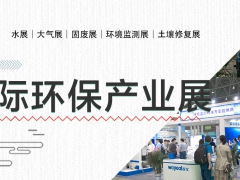 2019河南郑州环保报名如下！