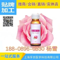 微商货源源头上海厂商代加工委托生产贴牌玫瑰酵素饮品