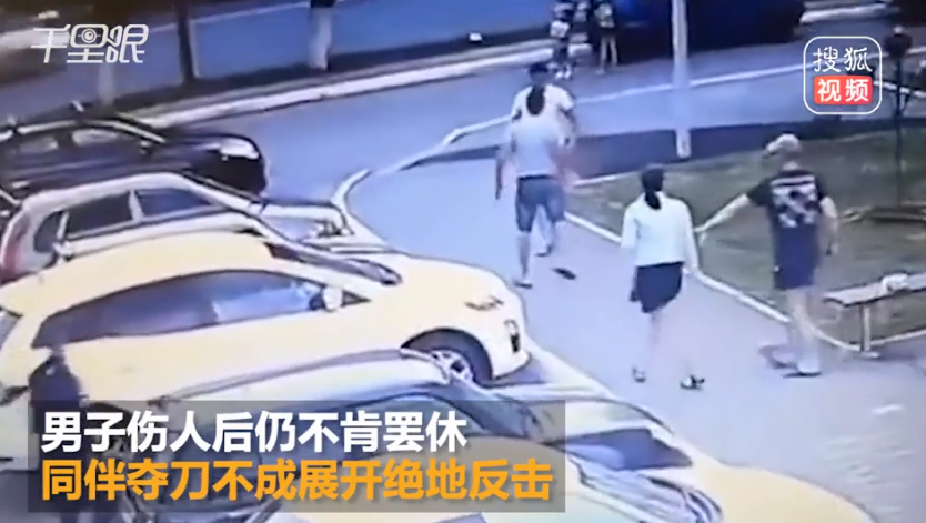 男子持刀伤人仍不罢休 结果反被对方KO