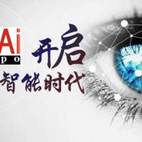 2019北京人工智能展【中国人工智能大会】