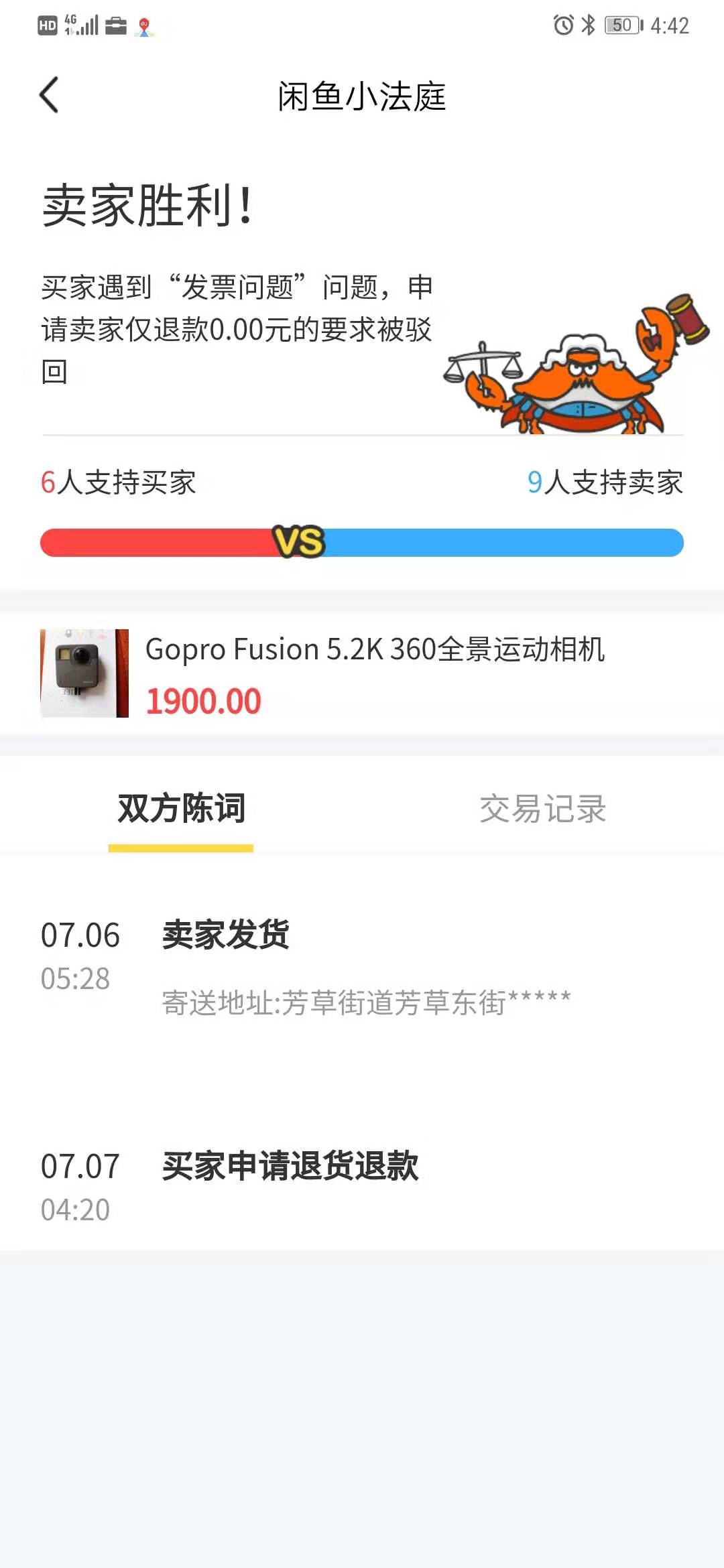失窃相机被人挂网上贱卖 男子报案警方称无法受理