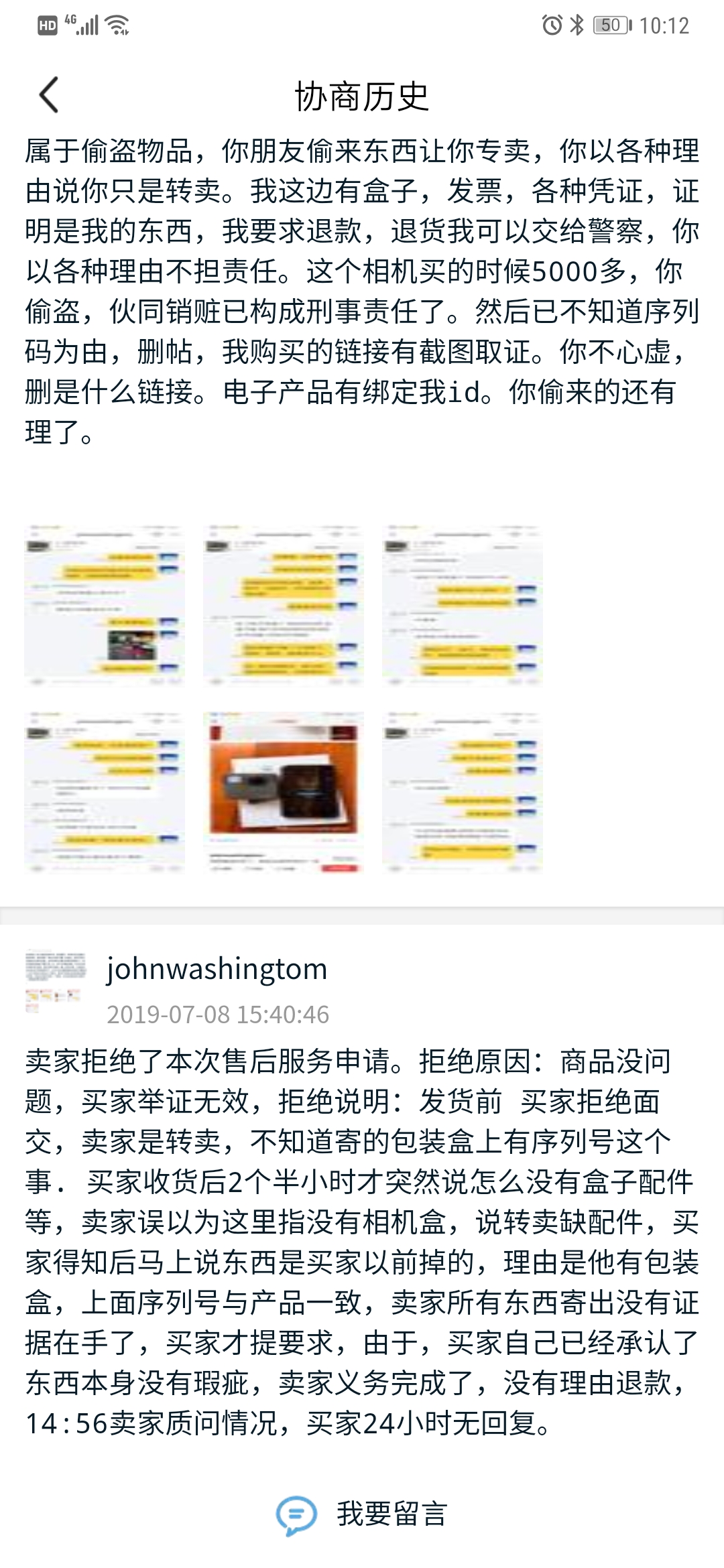 失窃相机被人挂网上贱卖 男子报案警方称无法受理