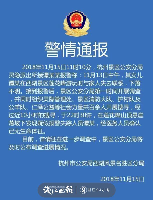 浙大女生遇害案嫌犯动机曝光:极端卑劣 手段残忍