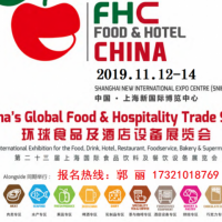 2019年上海FHC进口食品饮料及餐饮设备展览会