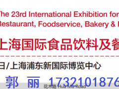 2019年上海FHC进口羊肉/牛肉展览会