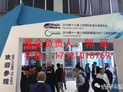 2019年上海第14届轨道交通检测及测量设备展览会