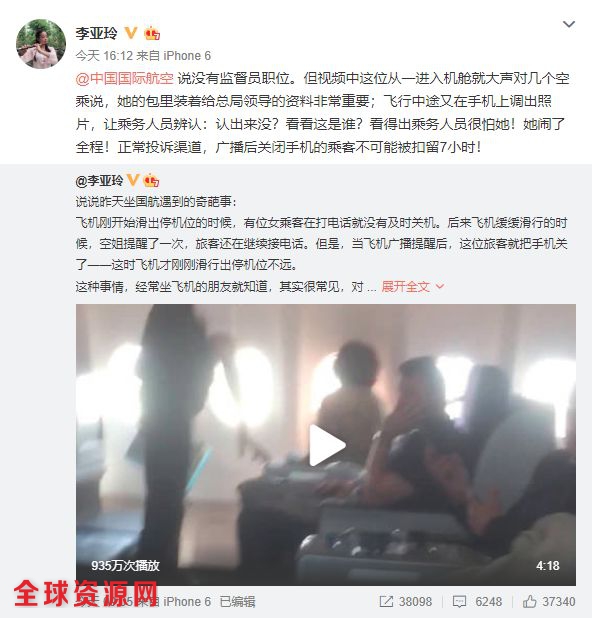 媒体:国航监督员致电公安强留旅客 究竟何方神圣