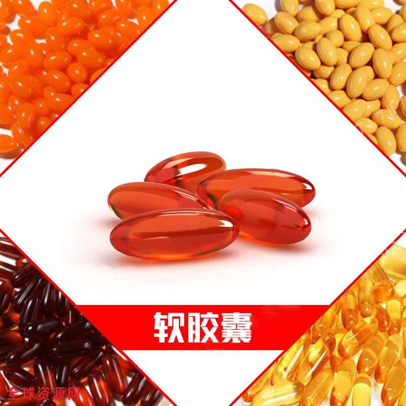软胶囊1 (8).jpg