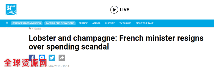 法国环保部长宣布辞职 曾被曝多次公款办豪华晚宴