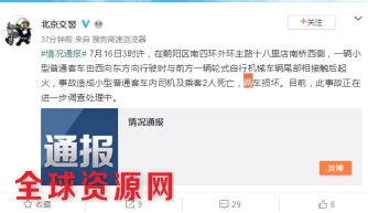 肇事车司机被指在事故现场打电话不救人 网友炸锅