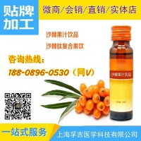 沙棘枸杞复合原浆正规上海生产基地加工沙棘果汁口服饮料批量生产