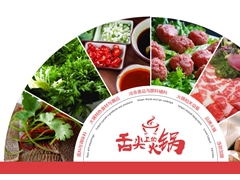 2020上海第二届国际火锅加盟展/中国烹饪协会