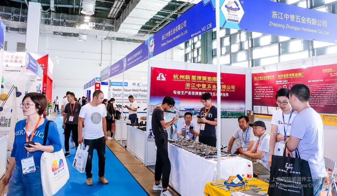 2020上海国际紧固件工业博览会