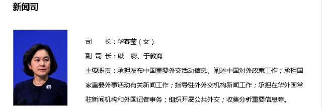 华春莹任外交部新闻司司长:大学没谈恋爱 喜欢网球