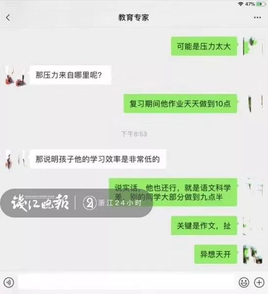 男孩假扮妈妈和教育专家诉苦:想找个人管管家长