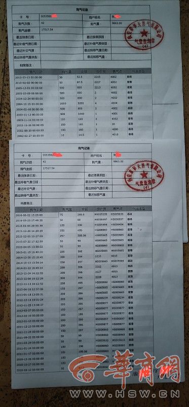 房东收房后补天然气卡发现欠费1.5万 租客这样说