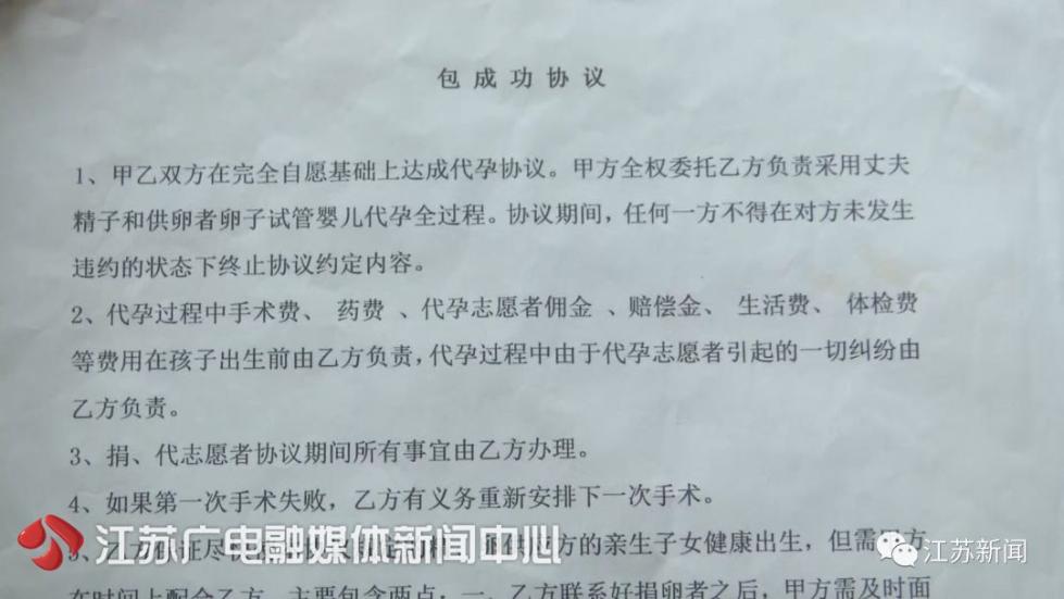 夫妇举债砸95万代孕生下龙凤胎 中介突然加价40万