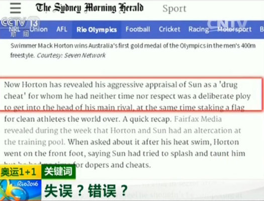 据《悉尼先驱早报》披露，霍顿承认用小伎俩影响孙杨的心态和发挥。（视频截图）