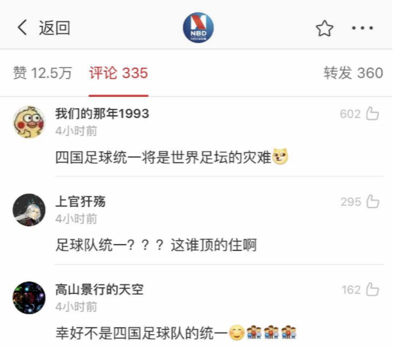 图片来源:@每日经济新闻 微博