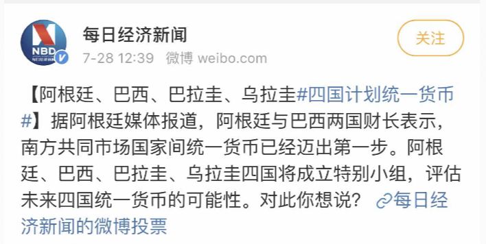 图片来源:@每日经济新闻 微博