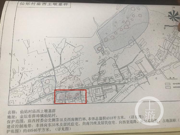 全国重点文物西土墩墓群被挖条路 村支书:下雨冲的