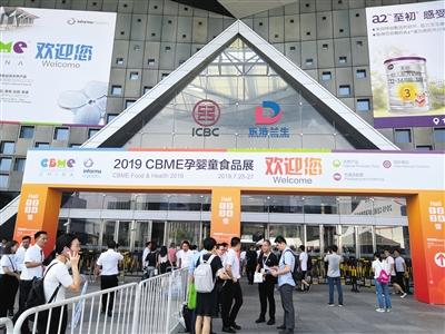 2019年7月25日，上海CBME孕婴童食品展现场。图片来源：新京报