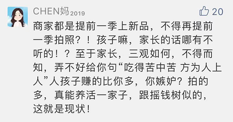 童模三伏天穿羽绒服室外拍广告 家人:这是自家私事