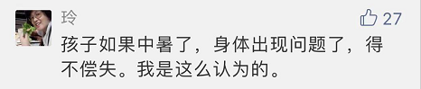 童模三伏天穿羽绒服室外拍广告 家人:这是自家私事