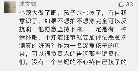 童模三伏天穿羽绒服室外拍广告 家人:这是自家私事