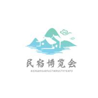 2020第三届中国(上海)国际民宿及乡村旅居产业博览会