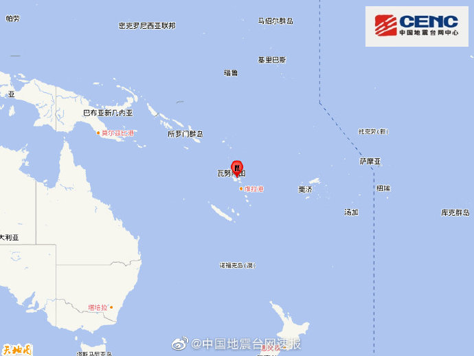 瓦努阿图群岛海域发生6.7级地震 初判不会引发海啸