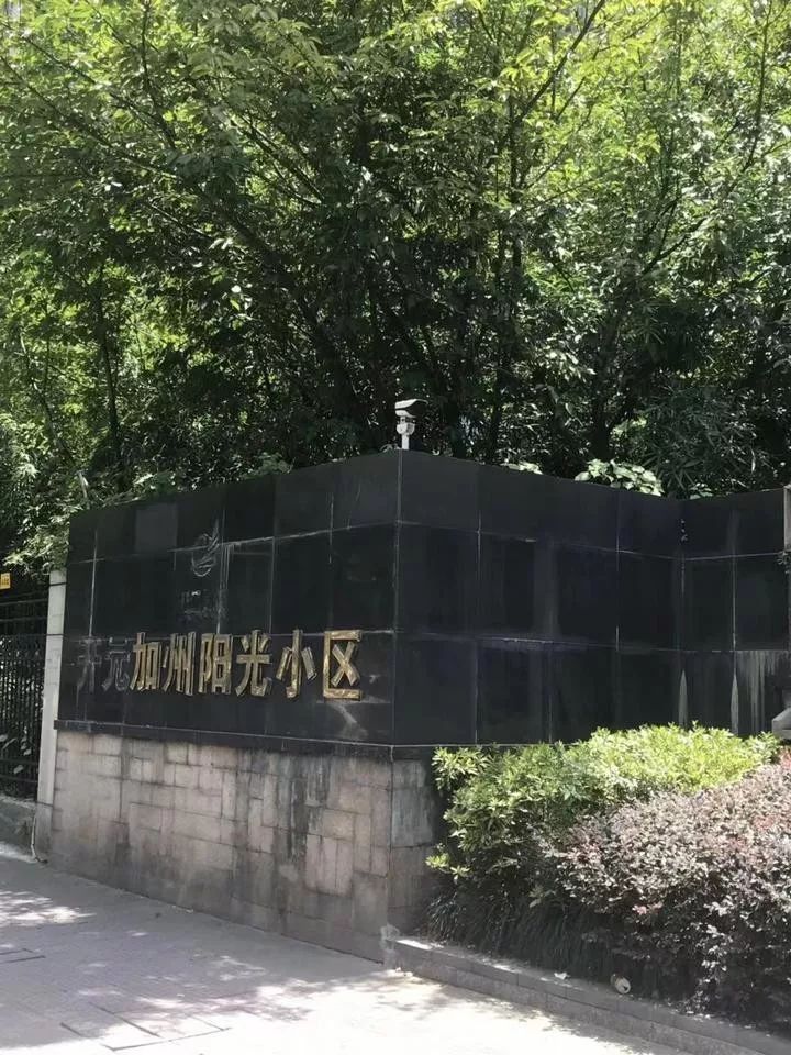 物业将空调全拆走 业主炸锅:换物业比电视剧还跌宕