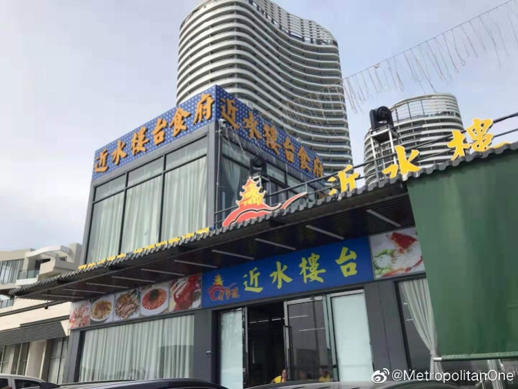 网友广东惠东吃海鲜8人花3600元 饭店被责令整改