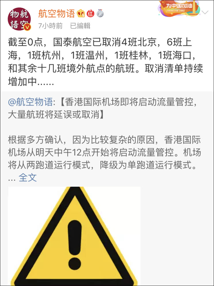 香港机场约170个航班取消 往来内地航班受影响