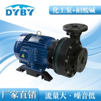 广东东元环保-耐酸碱化工流程泵，氟塑料化工泵 您的最佳选择