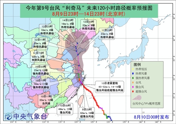 风王“利奇马”登陆浙江【】 台风雨将袭江苏山东等8省市