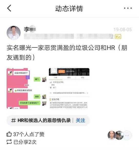 月薪六千需接受潜规则？公司负责人:有人冒充HR